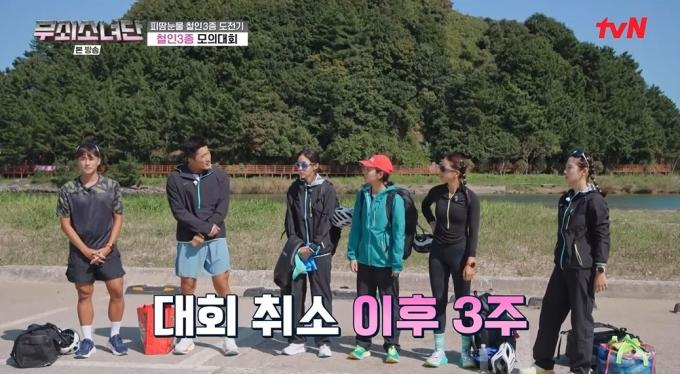 사진=tvN '무쇠소녀단'
