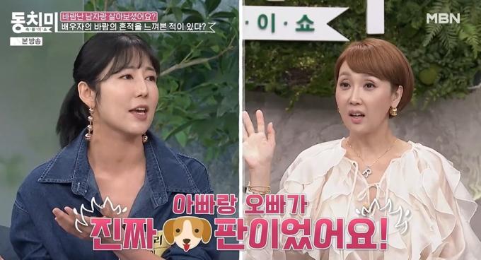 MBN '속풀이쇼 동치미'