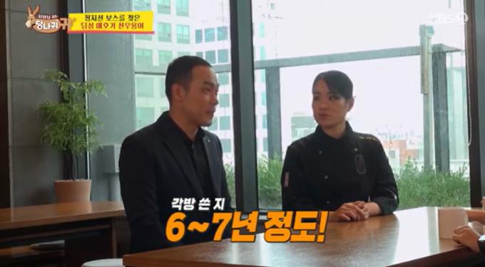 KBS 2TV '사장님 귀는 당나귀 귀'
