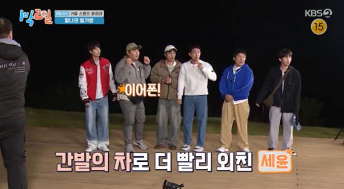 KBS 2TV '1박 2일 시즌4'
