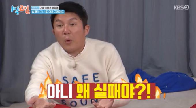 KBS 2TV '1박 2일 시즌4'