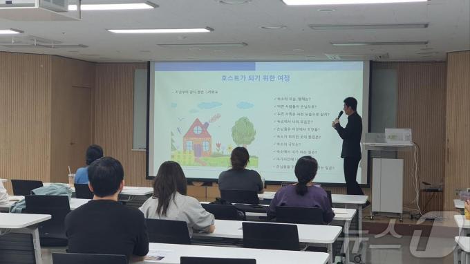 도시민박 영업실무 수업이 진행되는 모습. (서울시 제공)ⓒ 뉴스1