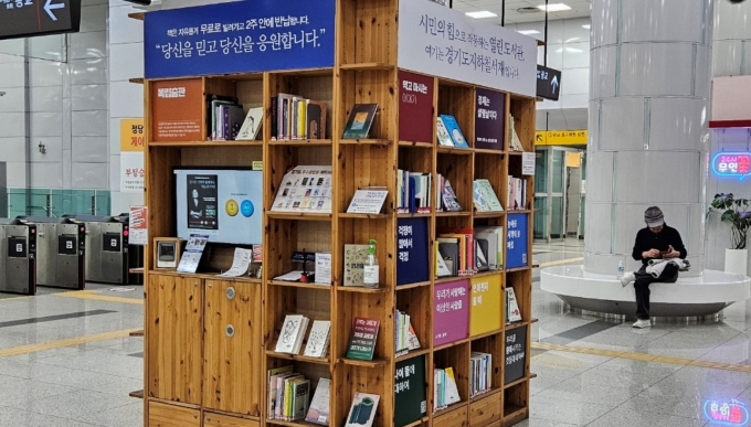 오는 7일 경기콘텐츠진흥원이 북토크 행사를 개최하는 광교중앙역 대합실 모습. 사진제공=경콘진
