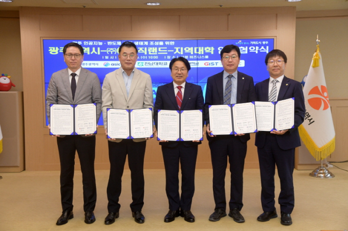 강기정 광주광역시장이 지난 10월25일 오전 시청 중회의실에서 인공지능망 처리에 효율적인 신경망 처리장치(NPU) 개발 기업인 ㈜에임퓨처와 광주 인공지능‧반도체 산업생태계 활성화를 위한 업무협약을 체결한 후 기념촬영을 하고 있다. /tkwls=rhkdwntl