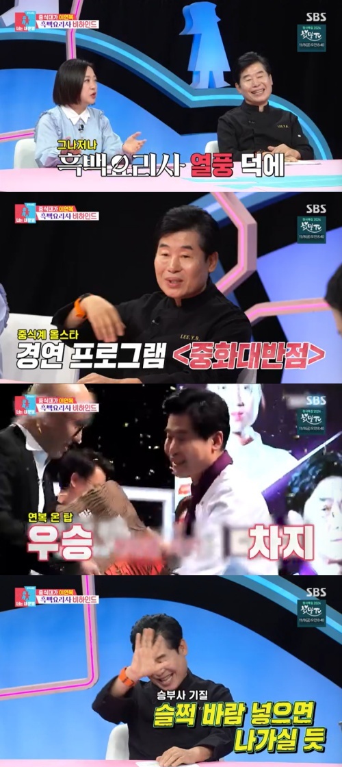 SBS '동상이몽2' 캡처