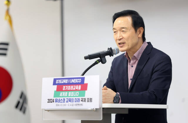 임태희 경기도교육감이 4일 기자회견을 열고 '2024 유네스코 교육의 미래 국제포럼' 개최를 4주(D-28일) 앞두고 최종 준비 상황을 점검하고 있다. / 사진제공=경기도교육청