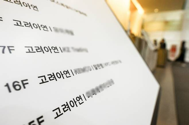 21일 서울 종로구 고려아연 본사 내부에 층별 안내문이 놓여 있다. / 사진=뉴시스 김근수 기자 