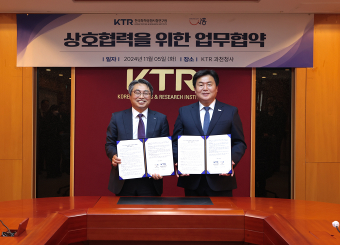 김현철 KTR  원장(왼쪽)과 임병택 시흥시장(오른쪽)이 경기시흥바이오특화단지 조성을 위한 업무협약을 맺고 기념촬영을 하고 있다. /사진제공=시흥시