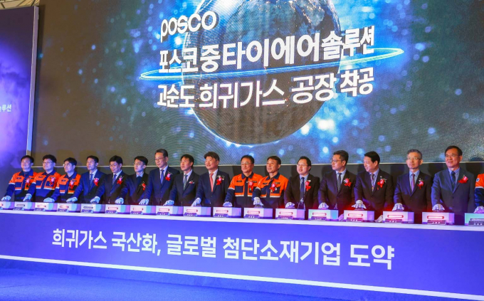 포스코중타이에어솔루션이 5일 광양 동호안 부지에 고순도 희귀가스 공장을 착공했다. 사진 왼쪽 여덟 번째 부터 김기홍 광양시 부시장, 박창환 전라남도 경제부지사, 이형수 포스코 경영기획본부장, 이동렬 포스코 광양제철소장, 리자롱 중타이 부사장. /사진=포스코홀딩스