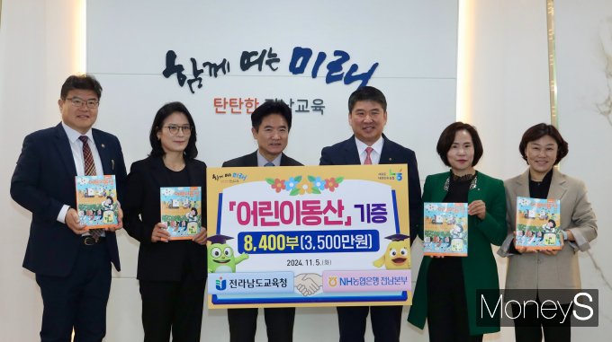 정재헌 NH농협은행 전남본부장(오른쪽 세번째)이 김대중 전남도교육감(왼쪽 세번째)에게 '어린이동산 연간 구독권'을 기증한 후 기념촬영을 하고 있다/사진=농협전남지역본부 제공.