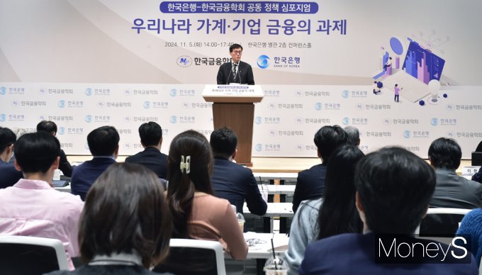 [머니S포토] 한은·금융학회 정책 심포지엄, 축사 전하는 이창용 총재