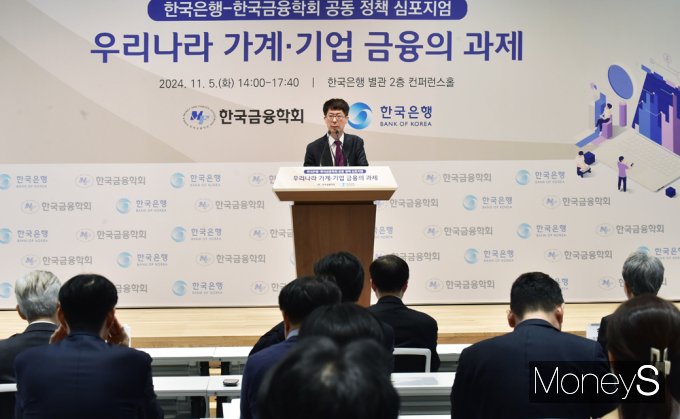 [머니S포토] 한은-금융학회 공동 심포지엄, 곽노선 학회장의 개회사