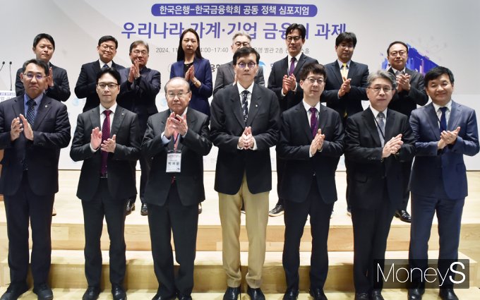 [머니S포토] 한은·금융학회 심포지엄, 우리나라 가계·기업 금융의 과제