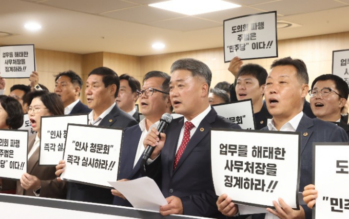 경기도의회 국민의힘은 5일 김동연 지사의 정무라인 사퇴를 촉구하며 정례회 보이콧을 결정했다. / 사진제공=경기도의회