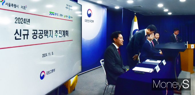 [머니S픽] 정부 '서초 서리풀 2만+경기 3만'등 신규택지 공급 확정