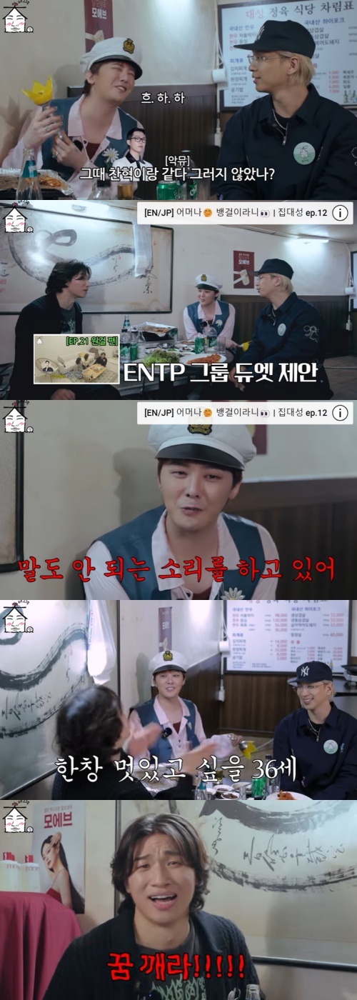 유튜브 '집대성' 화면 캡처