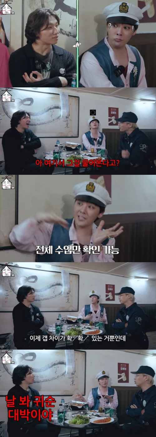 유튜브 '집대성' 화면 캡처