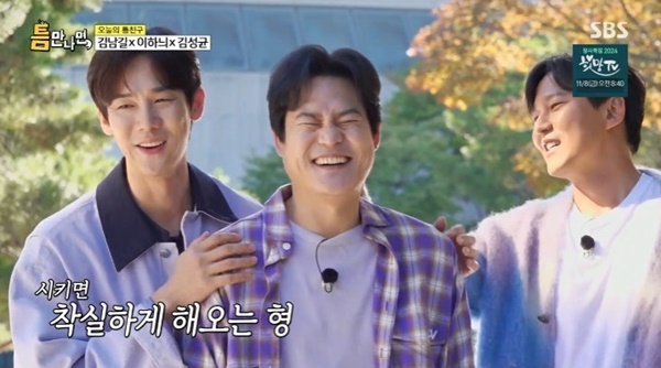 SBS '틈만나면,' 캡처