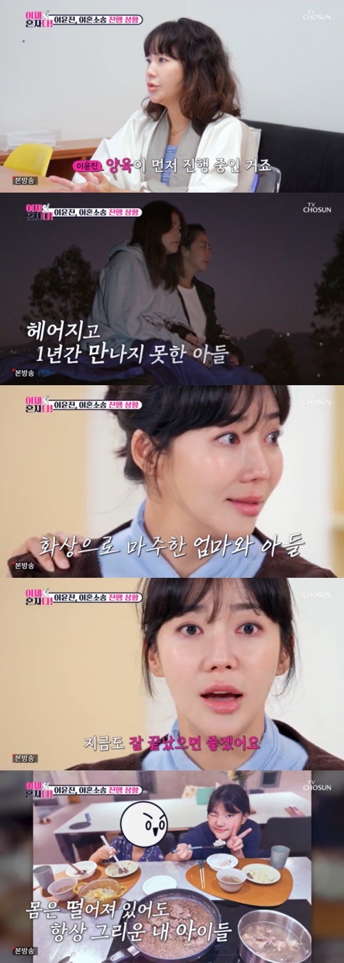 TV조선 '이제 혼자다' 캡처
