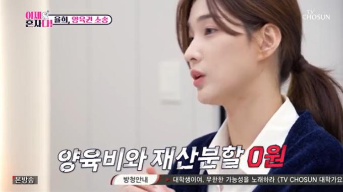 TV조선 '이제 혼자다' 캡처