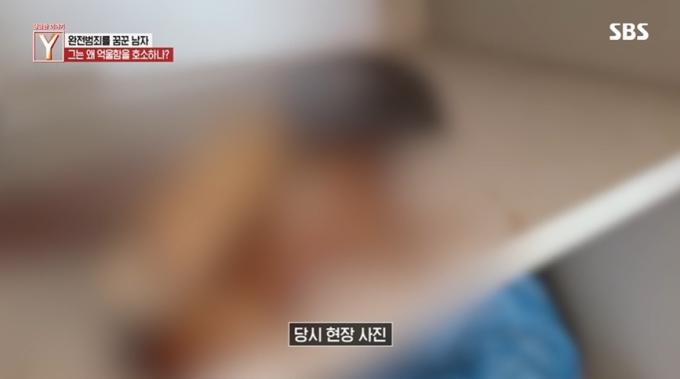 (SBS '궁금한 이야기Y' 갈무리)