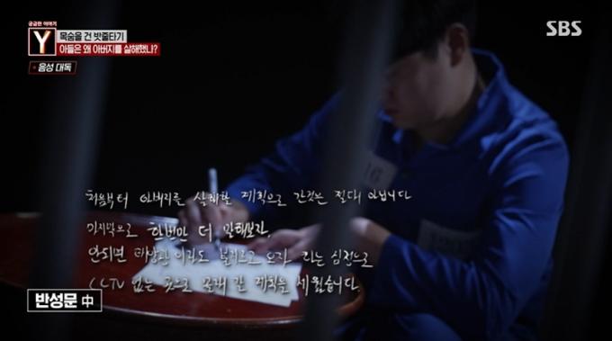 (SBS '궁금한 이야기Y' 갈무리)