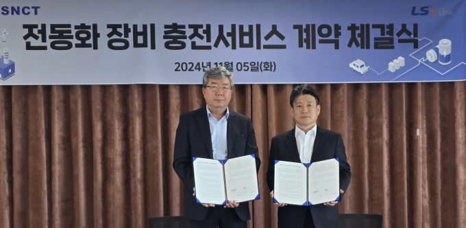 김대근 LS이링크 대표(오른쪽)와 정국위 SNCT 대표가 5일 '항만 내 전동화장비 충전사업 협력'에 관한 본계약을 체결한 후 기념사진을 찍고 있다. / 사진=LS