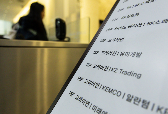 서울 종로구 고려아연. / 사진=뉴스1 이재명 기자 