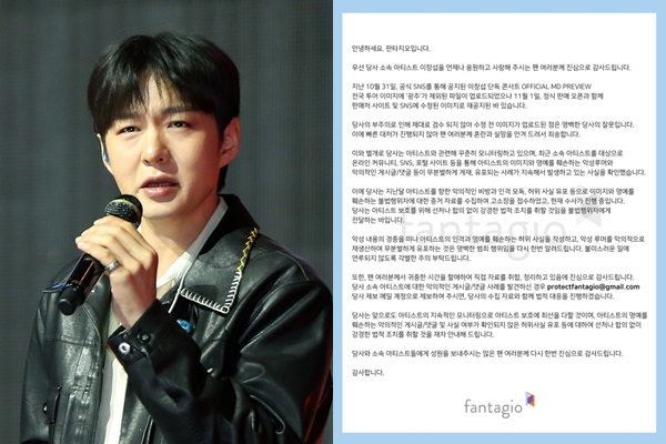 그룹 '비투비'(BTOB) 멤버 이창섭의 전국 투어와 관련해 악의적인 루머가 확산되자 소속사 판타지오가 법적 조치에 나섰다. /사진=뉴시스, 판타지오 제공