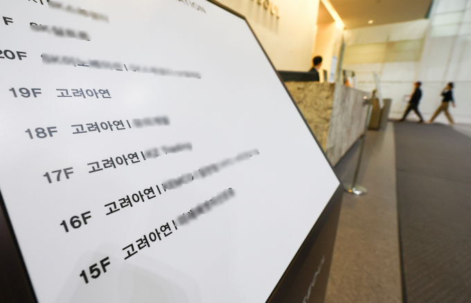 금융감독원이 고려아연에 유상증자와 관련한 정정신고서 제출 요구를 했다. / 사진=뉴시스 김근수 기자 