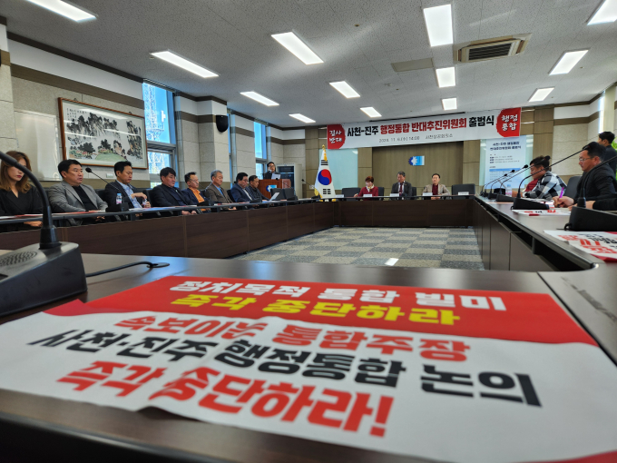 사천 재계와 문화계, 시민단체 등이 6일 사천-진주 행정통합 반대추진위원회를 발족하고 통합논의 중단을 촉구하고 있다. /사진=사천시 