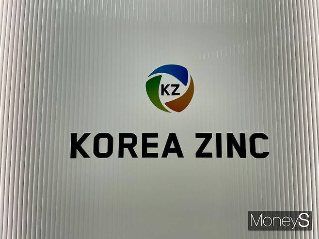고려아연이 재무건전성 강화에 나섰다./ 사진=이한듬 기자