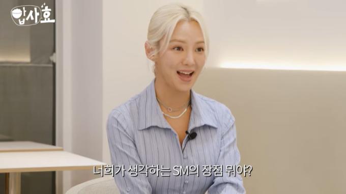 유튜브 '효연의 레벨업' 화면 캡처
