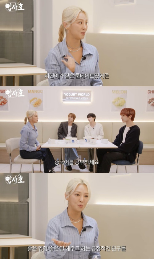 유튜브 '효연의 레벨업' 화면 캡처