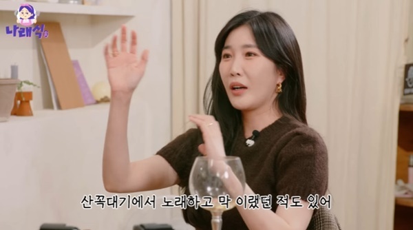 유튜브 채널 '나래식' 캡처