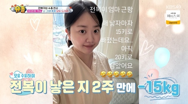 KBS2TV '슈퍼맨이 돌아왔다' 캡처