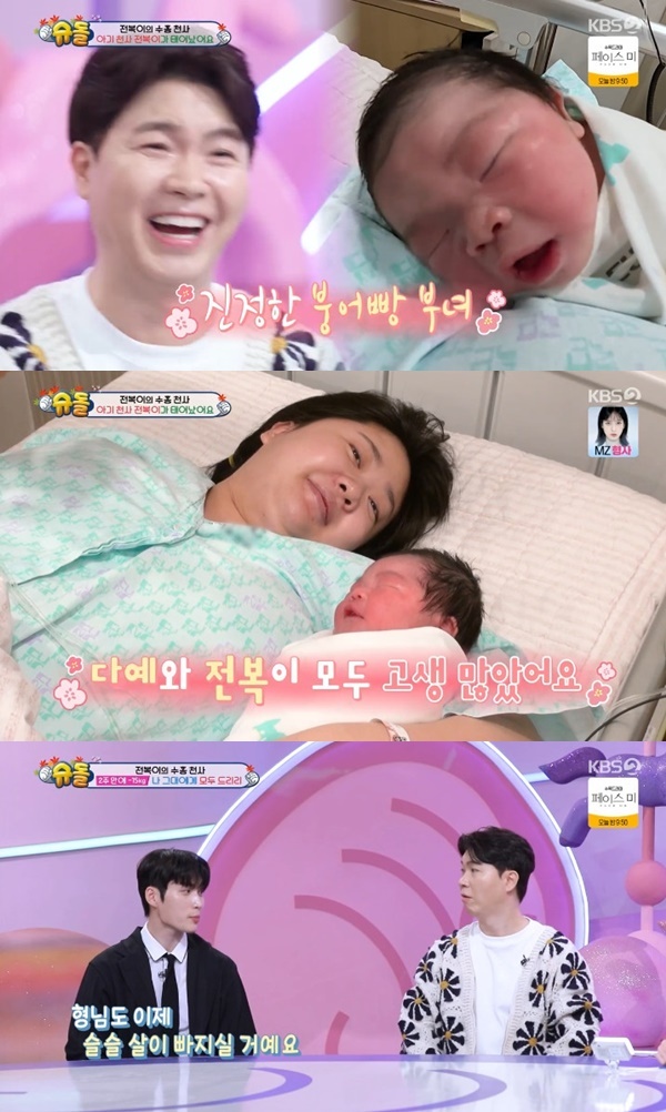 KBS2TV '슈퍼맨이 돌아왔다' 캡처