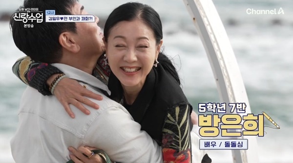 채널A '요즘 남자 라이프-신랑수업' 캡처