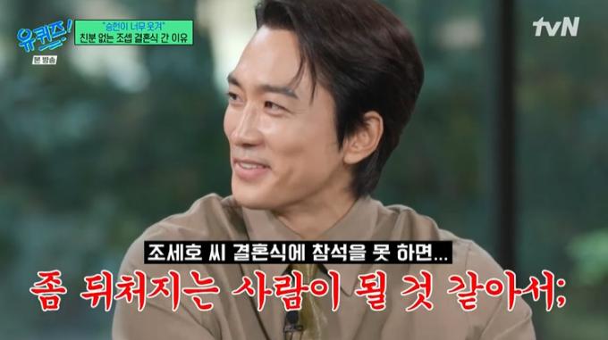 tvN '유 퀴즈 온 더 블럭' 캡처