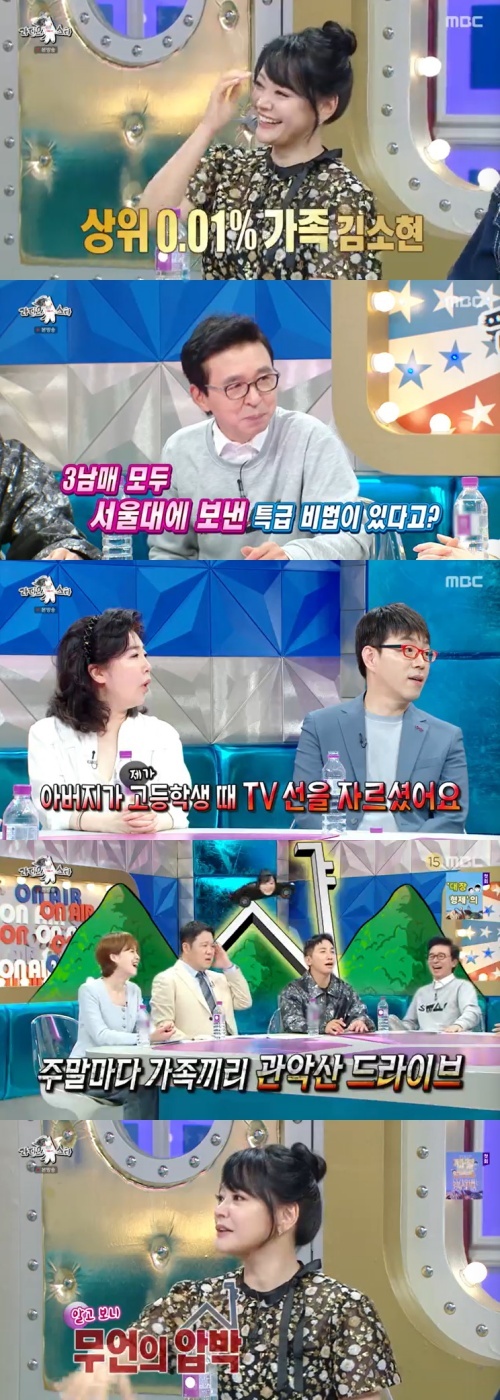 MBC '라디오스타' 캡처