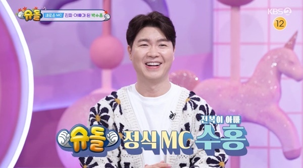 KBS2TV '슈퍼맨이 돌아왔다' 캡처