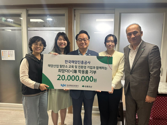 안병길 한국해양진흥공사 사장(가운데)이 어린이재단에 키트를 전달하고 관계자들과 기념촬영을 하고 있다./사진=해양진흥공사 