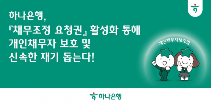 /사진=하나은행