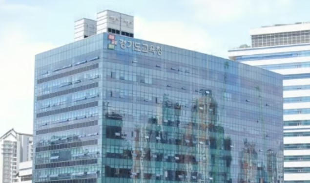 경기도교육청 남부신청사. 