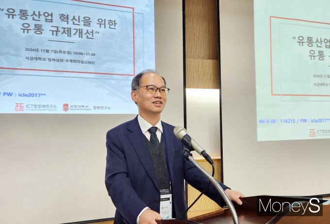 7일 서강대학교에서 서강대학교 ICT법경제연구소, 서강대학교 법학연구소 공동주최로 '유통산업 혁신을 위한 유통 규제개선'에 대한 세미나가 열렸다. 이날 개회사를 맡은 홍대식 서강대학교 교수는 한국 기업이 글로벌에서 경쟁력을 가지려면 나라별 규제를 잘 들여다봐야 한다고 강조했다. /사진=황정원 기자