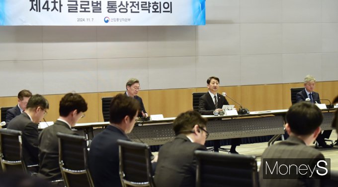 [머니S포토] 트럼프 2기 정부 대응 논의…제4차 글로벌 통상전략회의