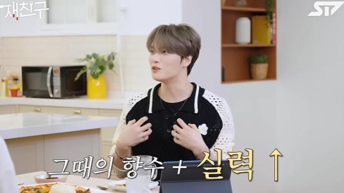 유튜브 '재친구' 화면 캡처