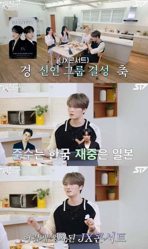 유튜브 '재친구' 화면 캡처
