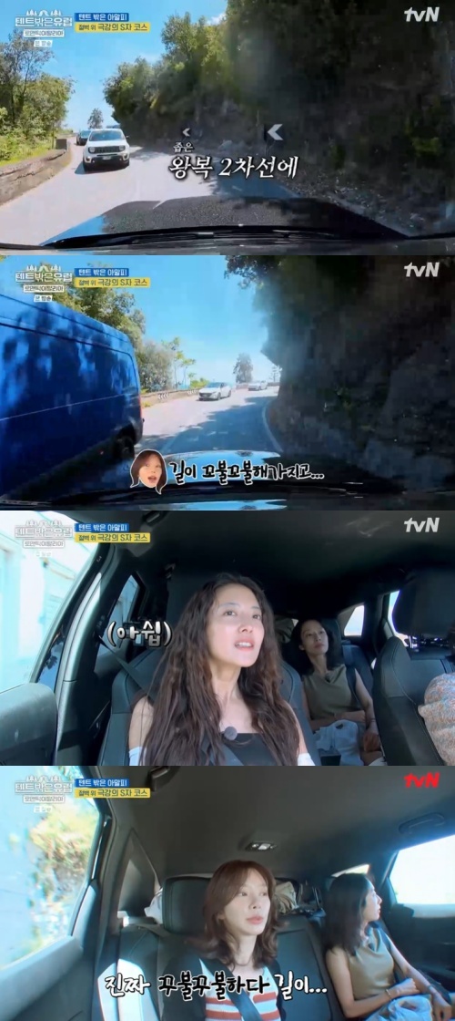 tvN '텐트 밖은 유럽' 캡처