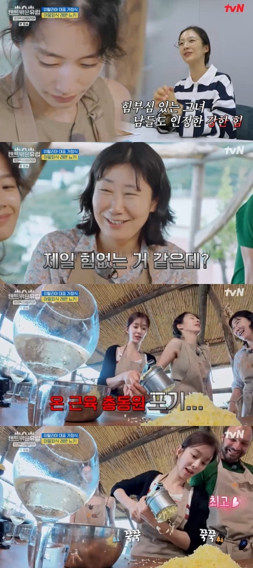 tvN '텐트 밖은 유럽' 캡처
